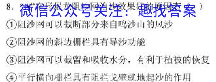 河北省2022~2023学年高二(下)第二次月考(23-392B)l地理