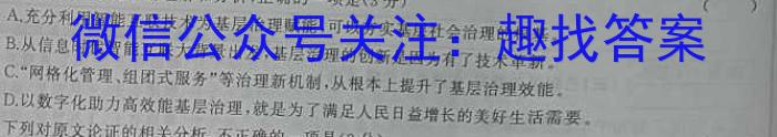 ［山西思而行］2023年省际名校联考三（押题卷）语文