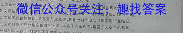 2022-2023学年湛江市区域高二联考(23-501B)语文