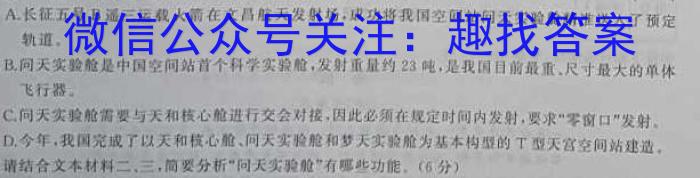 2023届湖南省普通高中学业水平合格性考试(三)语文