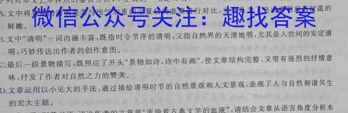 师大名师金卷2023年陕西省初中学业水平考试（八）语文