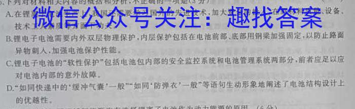 2023年陕西大联考高一年级下学期期中联考语文