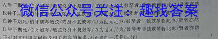 安徽省2023年九年级阶段调研（5月）语文