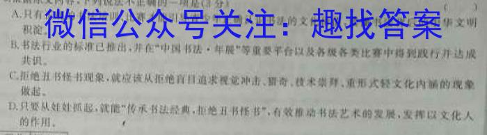 开卷文化 2023普通高等学校招生统一考试 压轴卷(三)语文