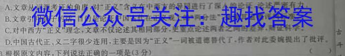 2023年湖北省高三年级5月联考（524C·HUB）语文