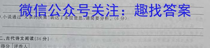 皖智教育 安徽第一卷·省城名校2023年中考最后三模(一)语文