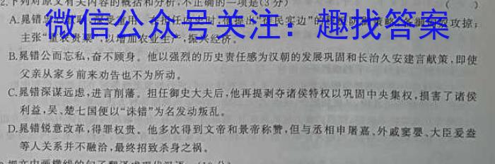 十堰市部分重点中学2023年度高一5月联考语文