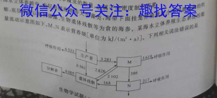 百师联盟2023届高三二轮复习联考(二)新教材生物