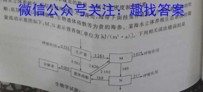 巴蜀中学2023届高考适应性月考卷(九)生物