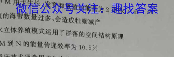 2025届湖南大联考高一年级4月联考（005A·HUN）生物