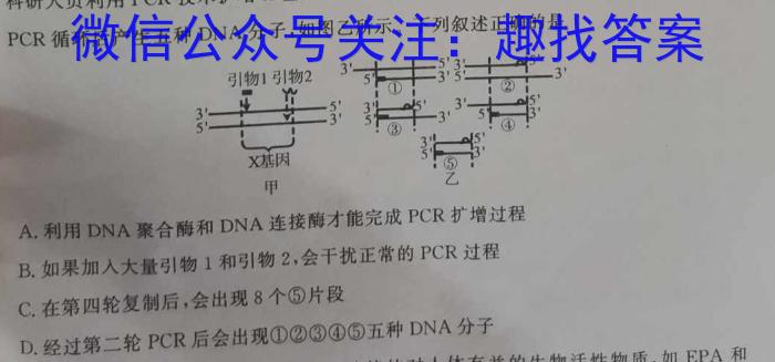 2022-2023学年重庆市高一中期考试(23-417A)生物试卷答案