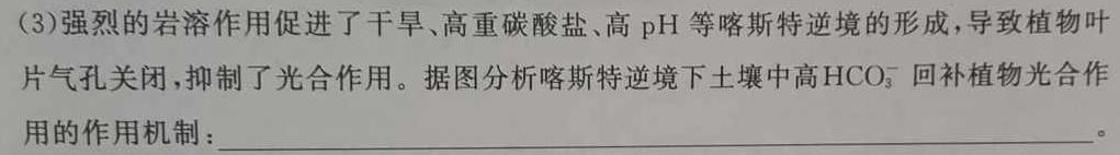 皖智教育·省城名校2023年中考最后三模（三）生物