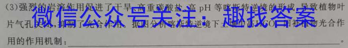 江西省2022-2023学年度初三模拟巩固训练（三）生物试卷答案