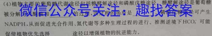 2023年万友中考突破卷(三)生物