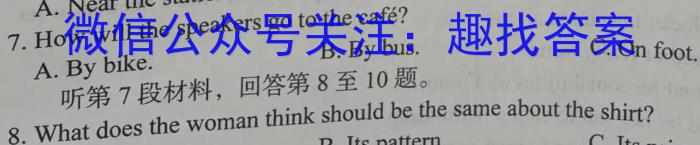 新向标教育 淘金卷2023年普通高等学校招生考试模拟金卷(一)英语试题