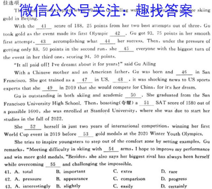 广东省2022-2023学年高二年级第二学期四校联盟期中检测英语试题