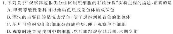 山西省2023年中考创新预测模拟卷（四）生物