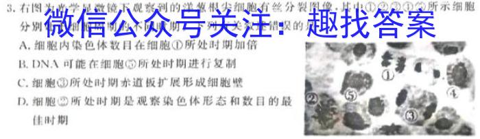 中考必刷卷·2023年名校压轴一生物