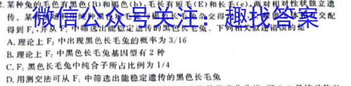 2023届衡水金卷·先享题·临考预测卷 新高考生物