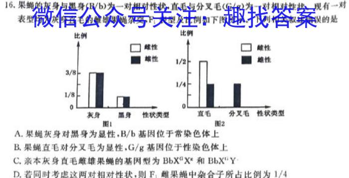 衡水金卷先享题信息卷2023答案 河北版三生物