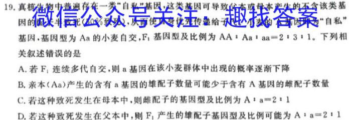 哈师大附中2023年高三第三次模拟考试生物