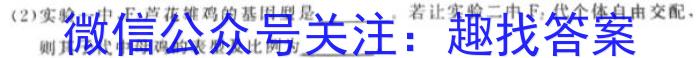2023届陕西省九年级教学质量检测(正方形包黑色菱形)生物