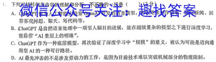 2023届陕西省高三4月联考(正方形包菱形)语文