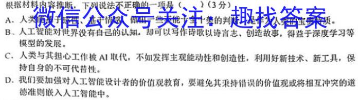 2023年河南大联考高三年级5月联考（578C-乙卷）语文