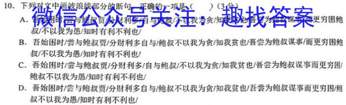 名校大联考2023届·普通高中名校联考信息卷(压轴一)语文