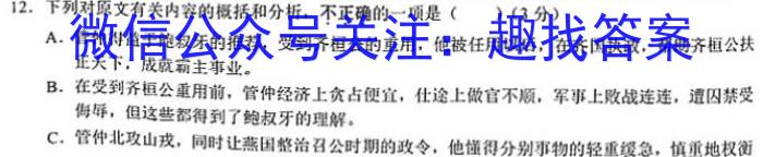 安徽省2023年七年级第七次同步达标自主练习语文