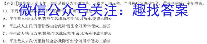 2023学年普通高等学校统一模拟招生考试新未来4月高一联考语文