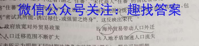 [遂宁三诊]四川省2023年四月遂宁三诊模拟考试二历史