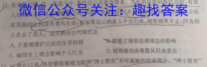 陕西省2023年第五次中考模拟考试练习历史