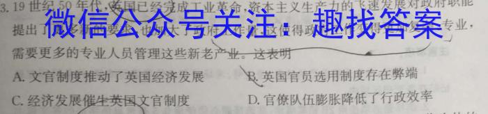 [临汾二模]山西省临汾市2023年高考考前适应性训练考试(二)政治试卷d答案