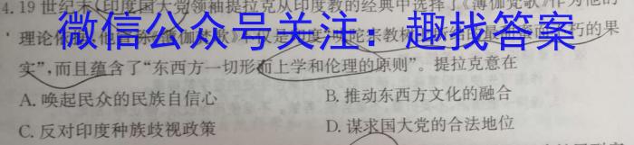 [甘肃三诊]2023年甘肃省第三次高考诊断考试(5月)历史试卷