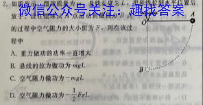 重庆康德2023年普通高等学校招生全国统一考试高考模拟调研卷(七).物理