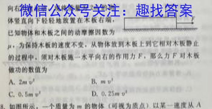 黑白卷 2023年普通高等学校招生全国统一考试(黑卷).物理