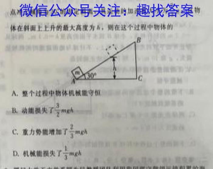 2023年高三学业质量检测 全国乙卷模拟(三)物理`