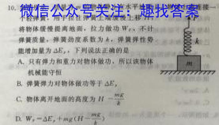 一步之遥 2023年河北省初中毕业生升学文化课考试模拟考试(六)物理.