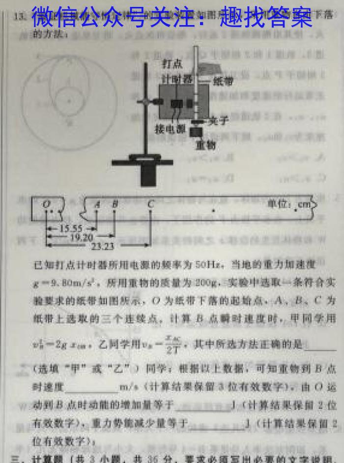 2023江西上饶六校高三5月联考f物理