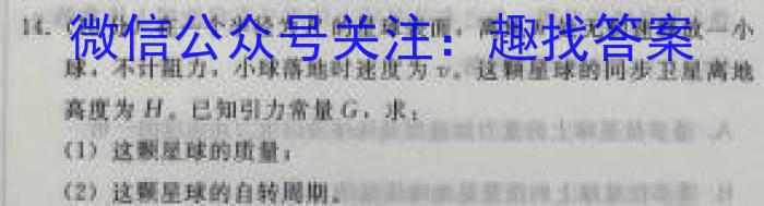 辽宁省2023届高三4月联考（23-440C）f物理