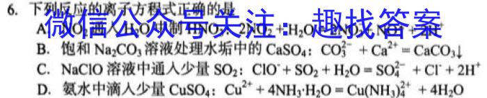 天一大联考2022-2023学年海南省高考全真模拟卷(八)化学