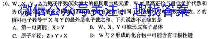 2024届广东大联考高二4月联考（23-388B）化学