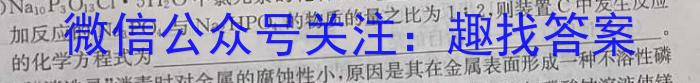 京星 2023届高考冲刺卷(二)化学