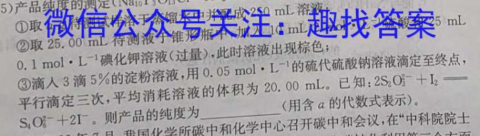 温州市普通高中2023届高三第三次适应性考试(2023.5)化学