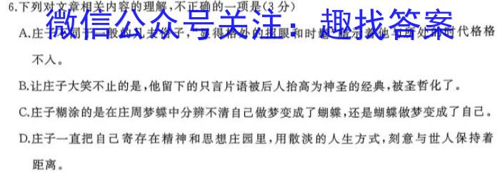 江西省2024届八年级《学业测评》分段训练（七）语文