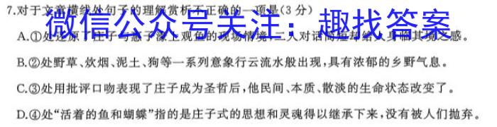 [石家庄三检]2023届河北省石家庄市高三年级第三次质量检测语文