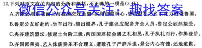 2023届衡中同卷押题卷 新高考(二)语文