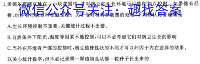 ［晋一原创模考］山西省2023年初中学业水平模拟试卷（四）生物试卷答案