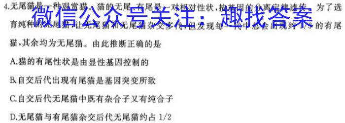 2023年安徽省中考冲刺卷(三)生物试卷答案